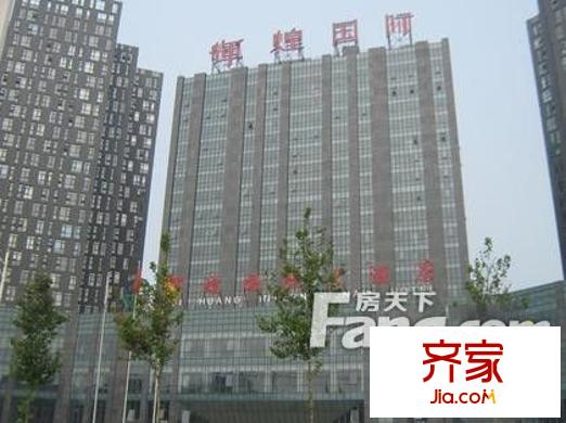 辉煌国际广场外景图