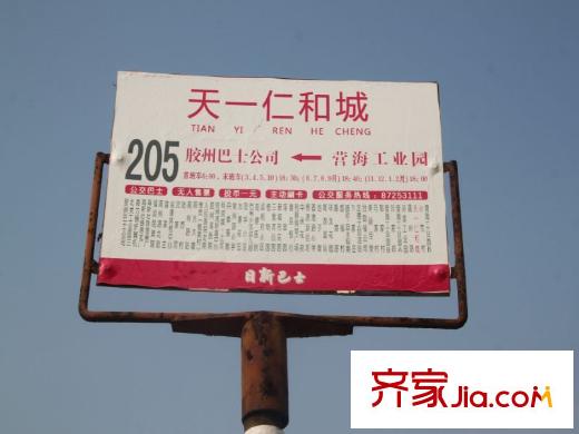 天一仁和之城周邊配套之溫州路上公交站牌