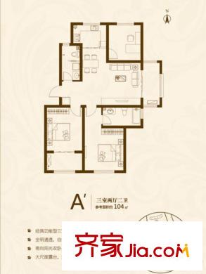 天一仁和之城四期72、73、74#A'戶型 3室2廳2衛(wèi)1廚