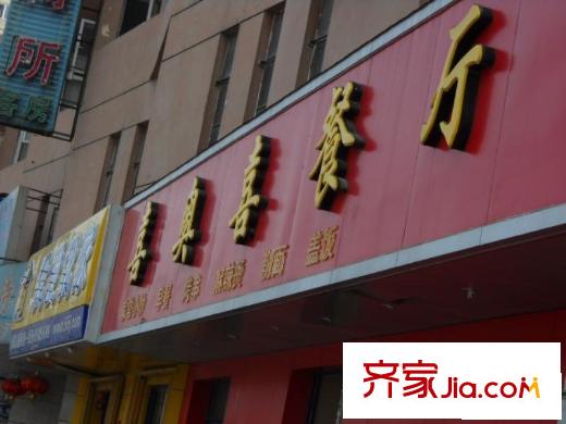 稻香园西里配套图小区周边餐厅