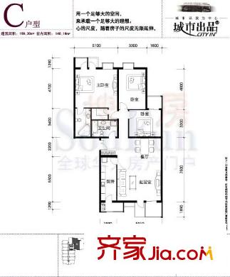 城市出品户型图C户型 3室2厅2卫1厨
