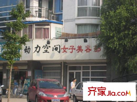 天泰定福苑配套图美容中心
