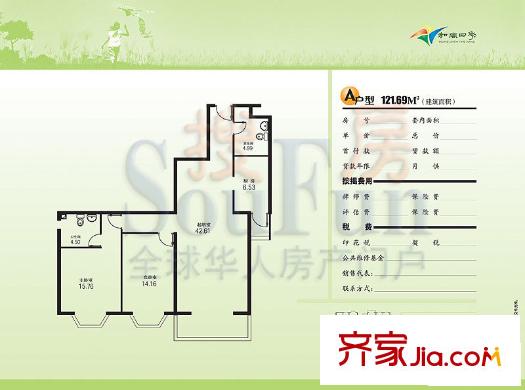 和风四季户型图14#C座A-2户型 2室2厅2卫1厨