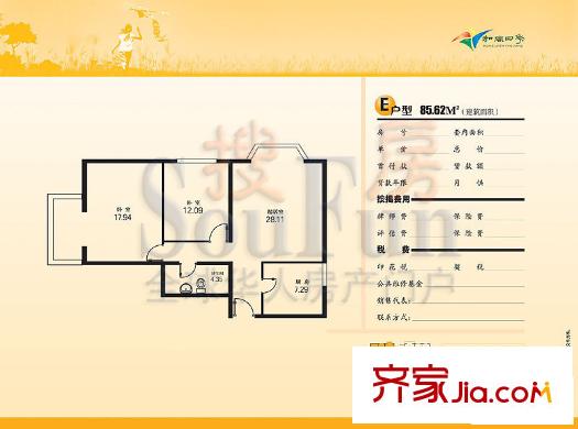 和风四季户型图14号楼C座E户型 2室1厅1卫1厨