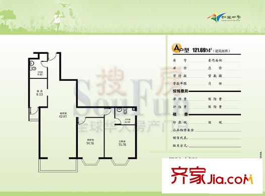 和风四季户型图14#C座A-1户型 2室2厅2卫1厨