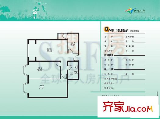 和风四季户型图14#C座B-2户型 2室1厅1卫1厨