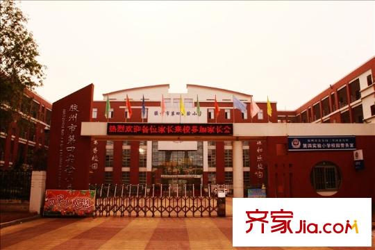 貴都花園配套圖周邊配套之膠州市第四實驗小學