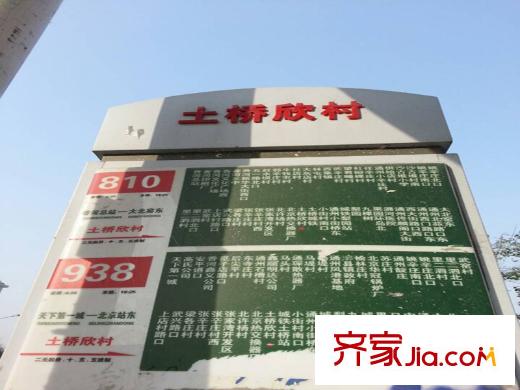 华远铭悦世家配套图周边配套-公交车站