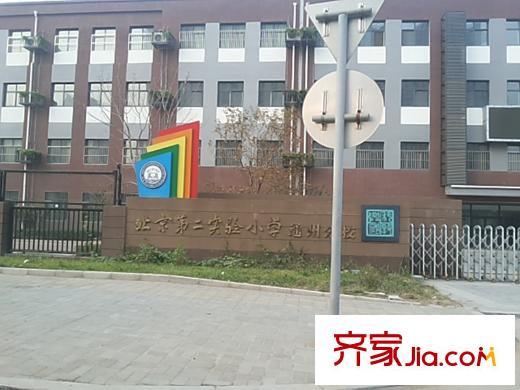金隅花石匠周边配套-学校