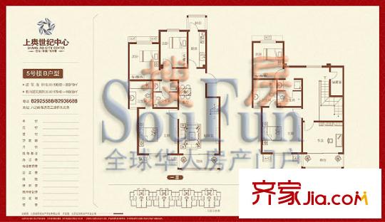 上奥世纪中心户型图5号B户型(售罄) 6室2厅4卫1厨