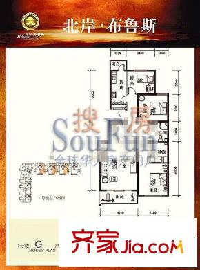 观景园户型图1#楼 G户型 3室2厅2卫1厨