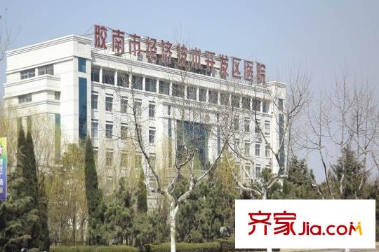 東佳花園周邊配套之膠南市經(jīng)濟技術(shù)開發(fā)區(qū)醫(yī)院