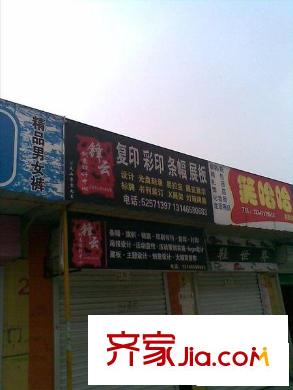 龙锦苑东三区配套图小区周边店铺