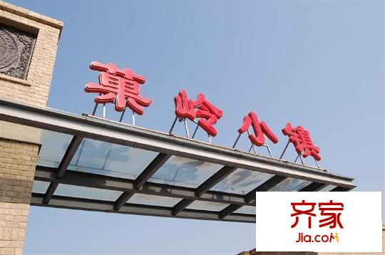 果岭小镇外景图果岭绿墅实景图