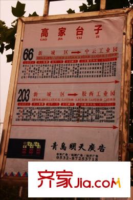 御花園周邊配套之三里河公園站牌