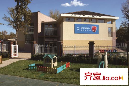 温哥华森林周边配套-温莎国际双语幼儿园
