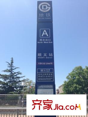 誉天下温榆府周边-地铁