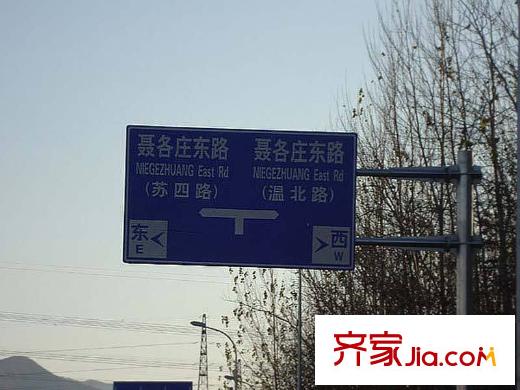 作家艺墅周边配套―路牌