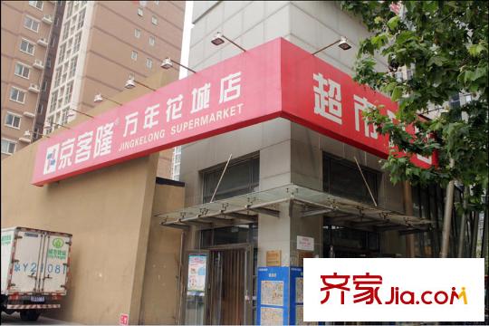 融達(dá)國際周邊配套-超市