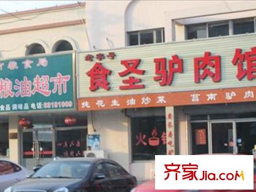 墨香東郡周邊配套之商業(yè)