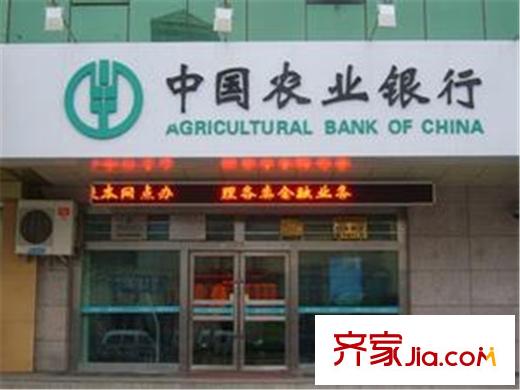 中建嶺海尚溪地周邊配套之中國農(nóng)業(yè)銀行
