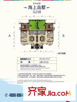 碧桂園十里金灘A、B、C、E、K區(qū)別墅G238-01戶型圖 2室1廳2衛(wèi)1廚