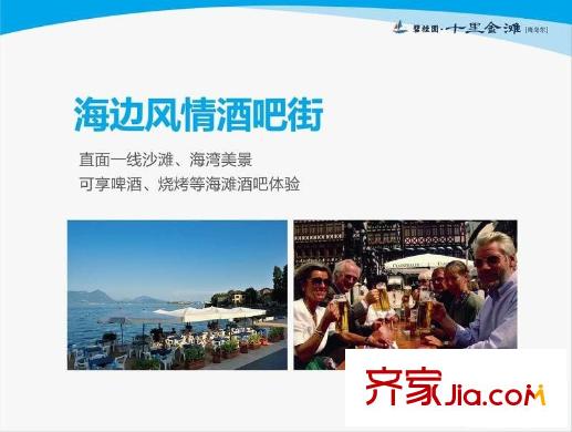 碧桂園十里金灘周邊配套之海邊風(fēng)情酒吧街規(guī)劃圖