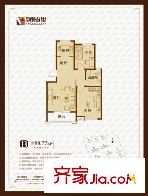 歐美榭香里二期多層2#、3#、7#標(biāo)準(zhǔn)層B戶型 2室2廳1衛(wèi)1廚