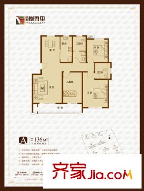 歐美榭香里二期7#樓標(biāo)準(zhǔn)層A戶型 3室2廳2衛(wèi)1廚