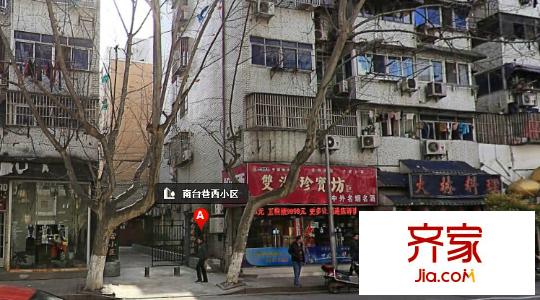 南臺巷小區(qū)外景圖