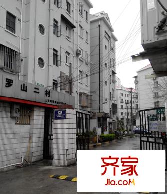 羅山二村外景圖