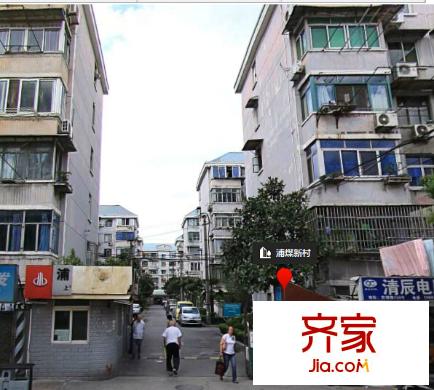浦煤新村外景圖