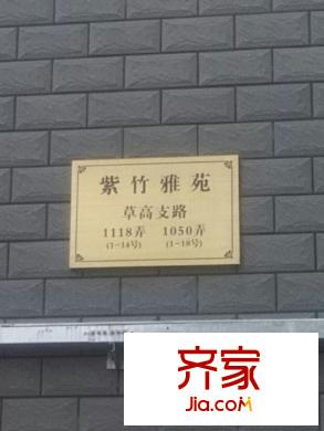 紫竹雅苑外景圖 