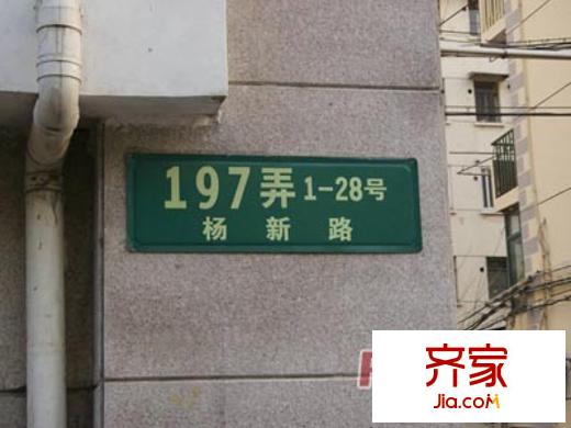安臨小區(qū)外景圖上海  