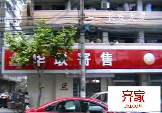 长发大厦公寓外景图长发大厦