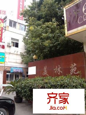美林苑外景圖