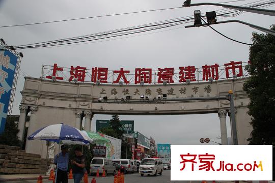盛世天地周邊配套-恒大建材市場