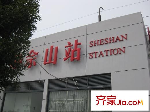 佘山东郡周边:地铁