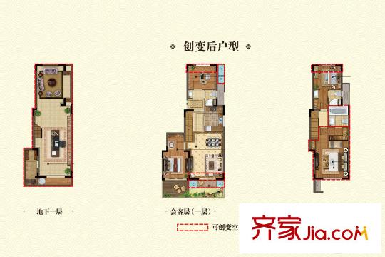 新城水云间下叠户型图创变后 4室2厅3卫1厨
