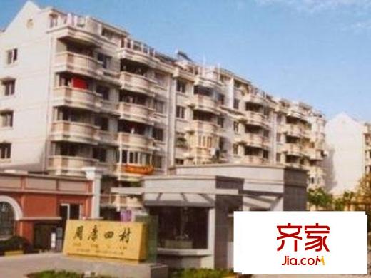 周康四村外景圖 
