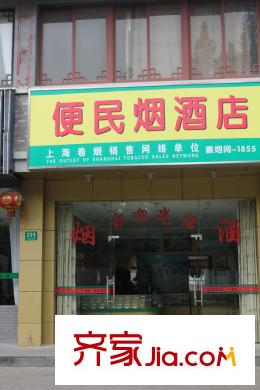 绿洲古猗新苑配套图烟酒店