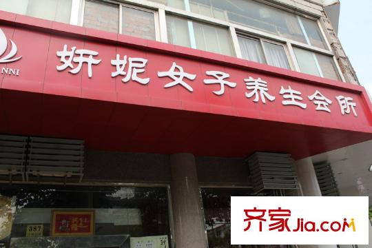 绿洲古猗新苑配套图养生会所
