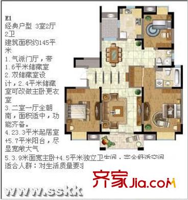 雙秀家園戶型圖戶型圖 3室2廳2衛(wèi)1廚