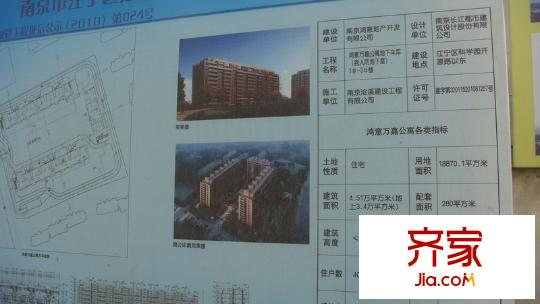鴻意萬嘉外景圖一期項(xiàng)目規(guī)劃圖（2011.4.15）