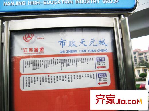 鴻意萬嘉配套圖項目周邊的公交