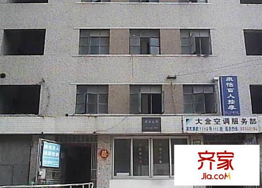 新明大樓外景圖