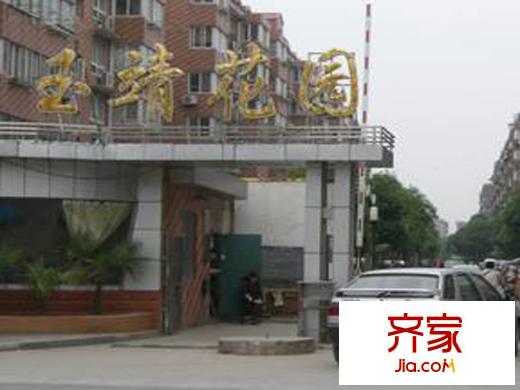 玉靖花園外景圖