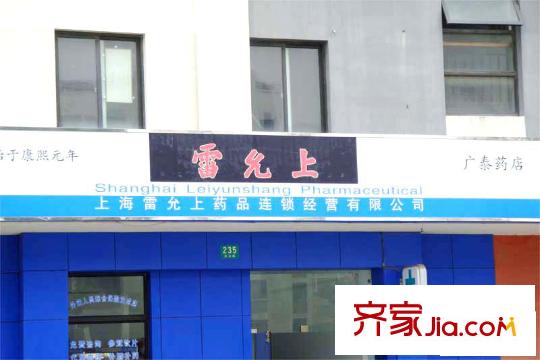 臨港藍(lán)色城邦別墅配套圖周邊配套-藥店