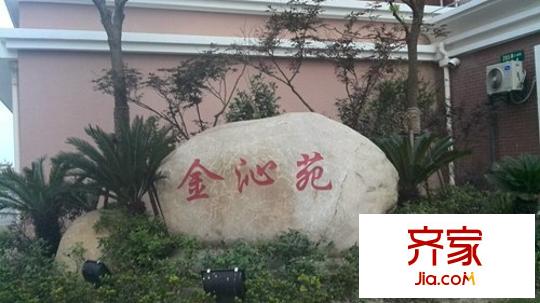 金沁苑外景圖