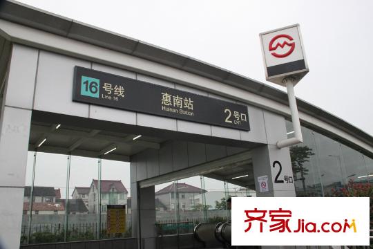 浦東頤景園周邊配套―16號(hào)線惠南站
